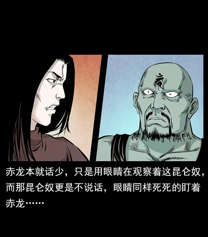 102 昆仑奴62