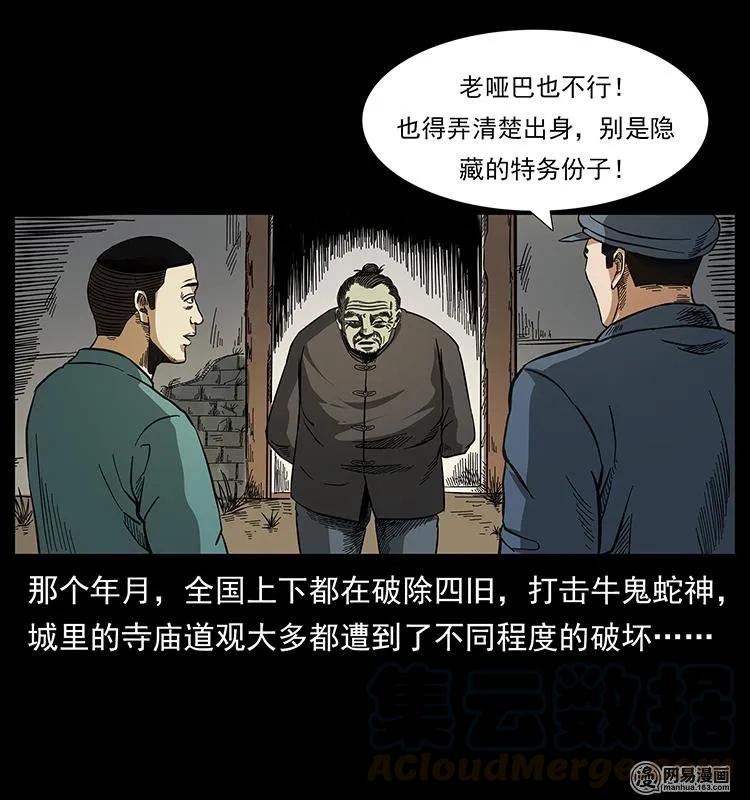 151 京西烧骨塔（下）12
