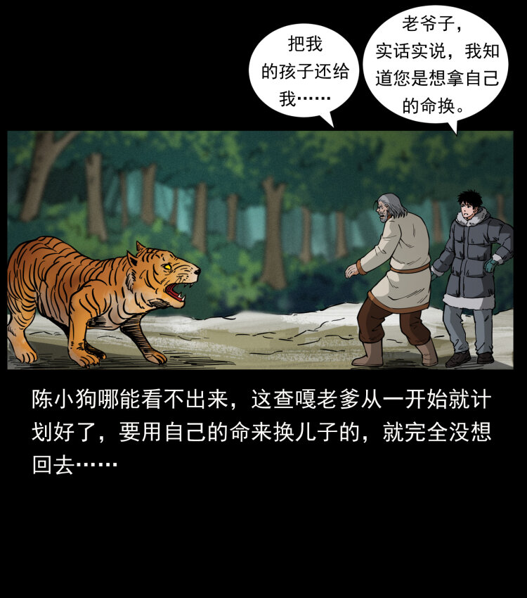 465 老爷岭上有老爷！63