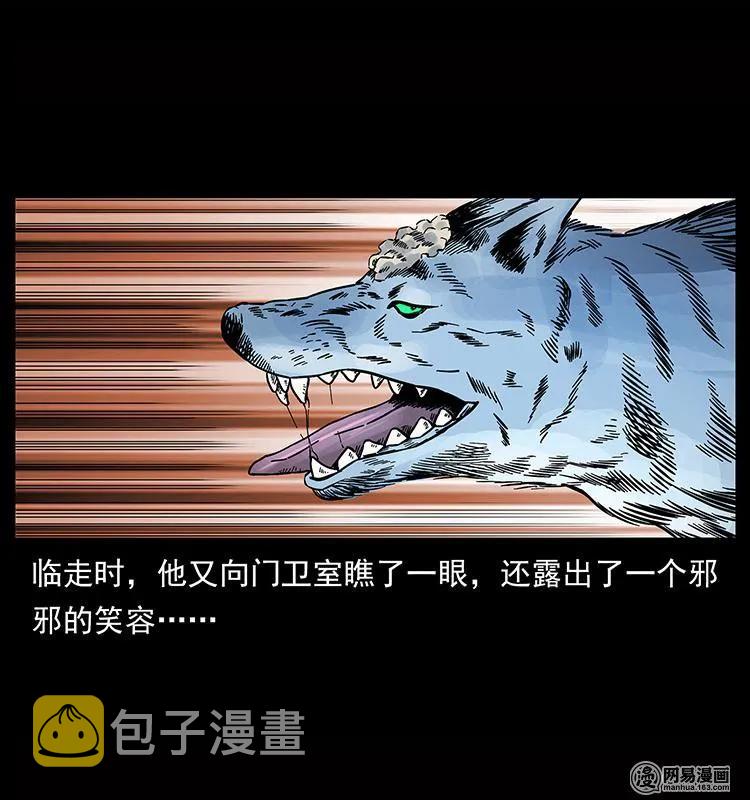 151 京西烧骨塔（下）75