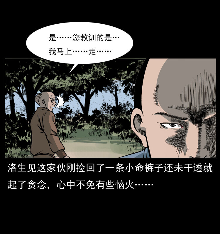 049 刨尸狗传奇255