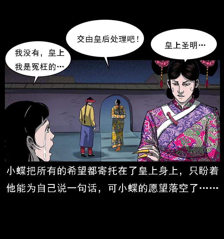 087 深宫怨灵81
