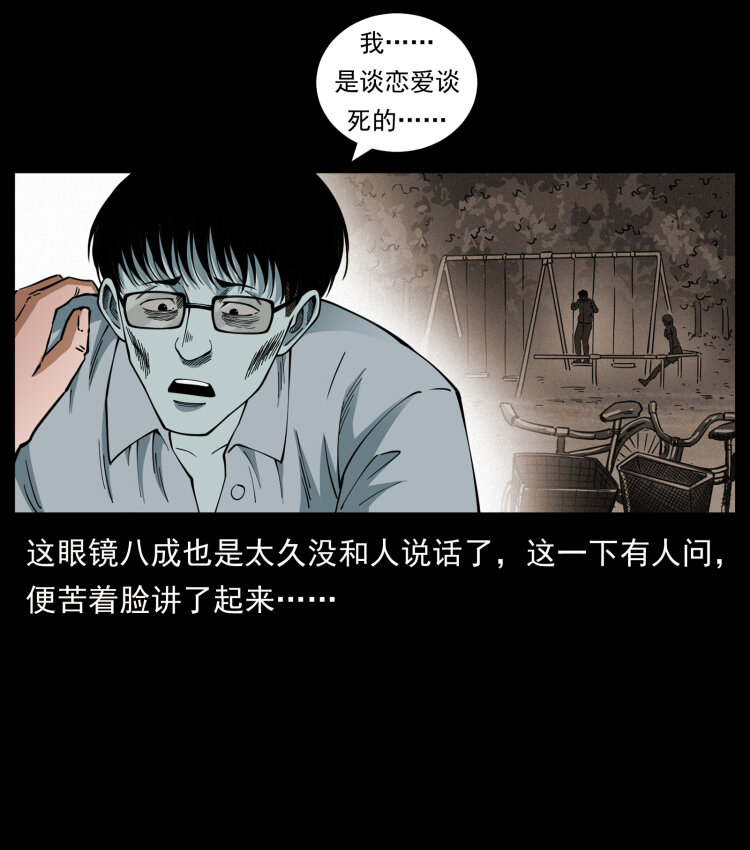 451 夺胎会场48