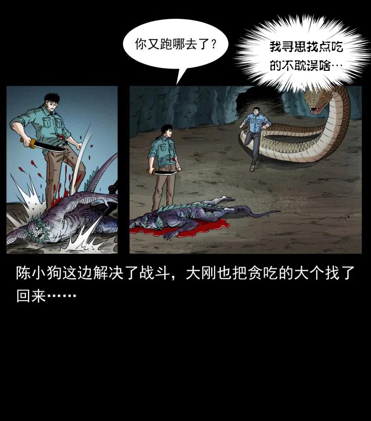 398 尸仙35