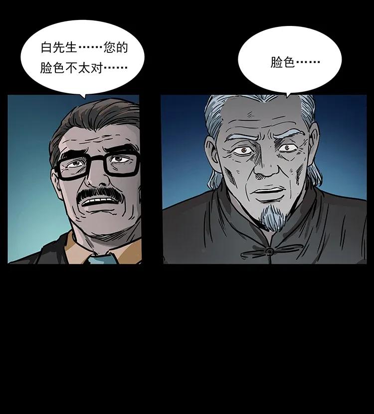 306 怨鬼？精怪？29