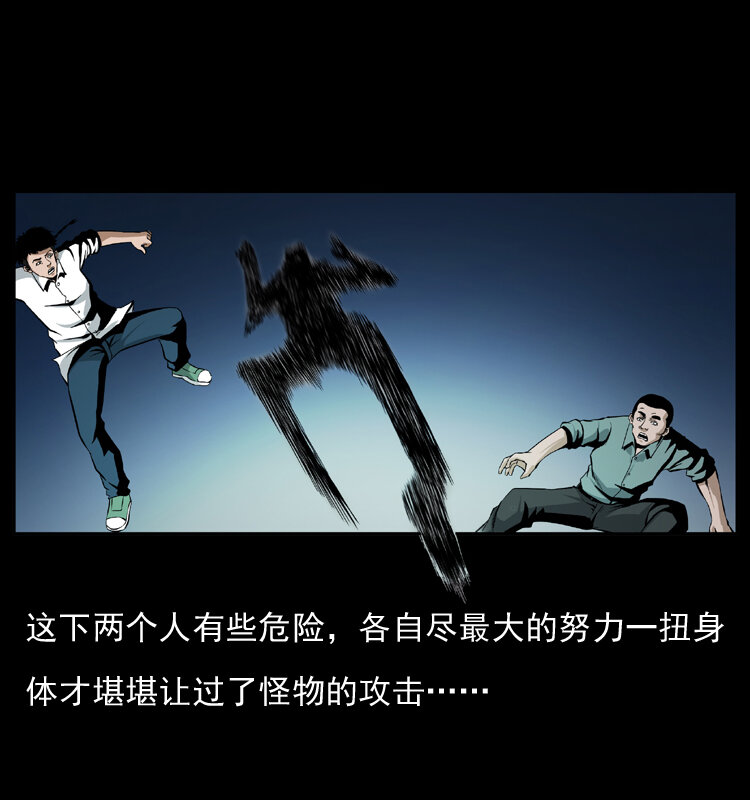 038 铜棺尸魔（上）21