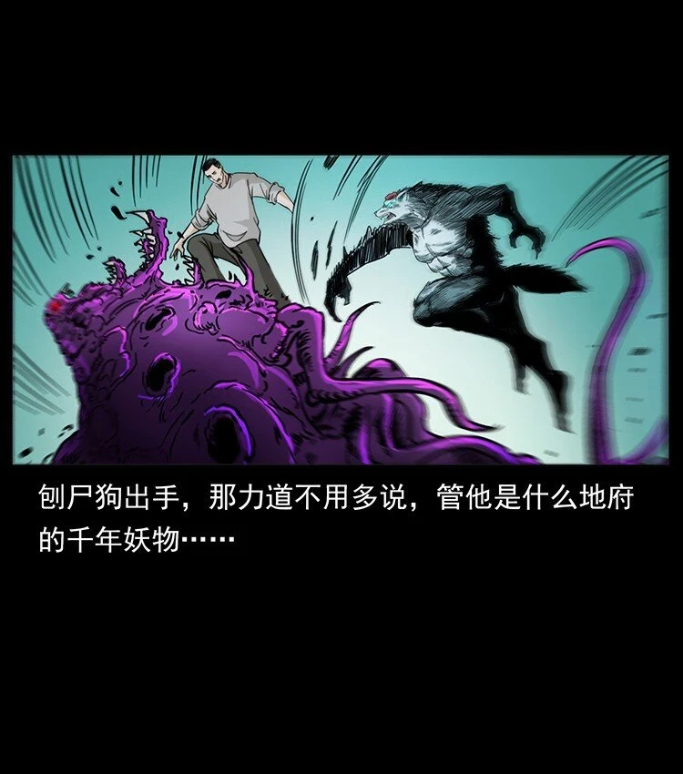 500 九幽鬼匠！66