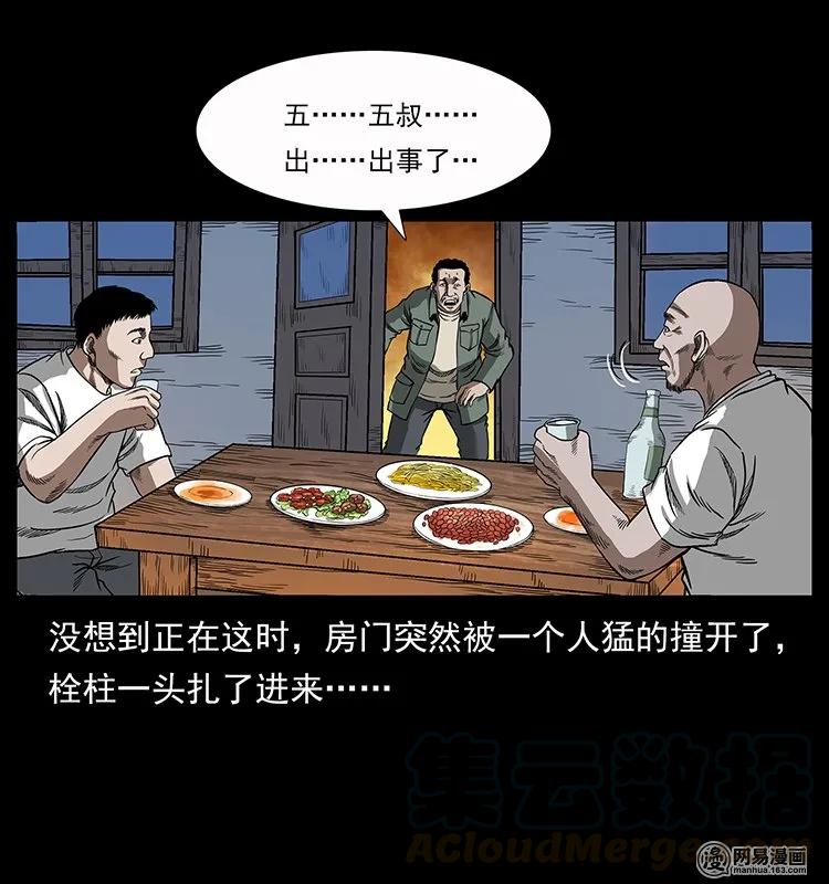135 猛鬼插树沟16