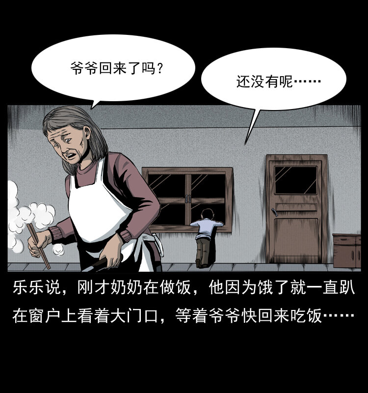 010 带回来的女鬼34