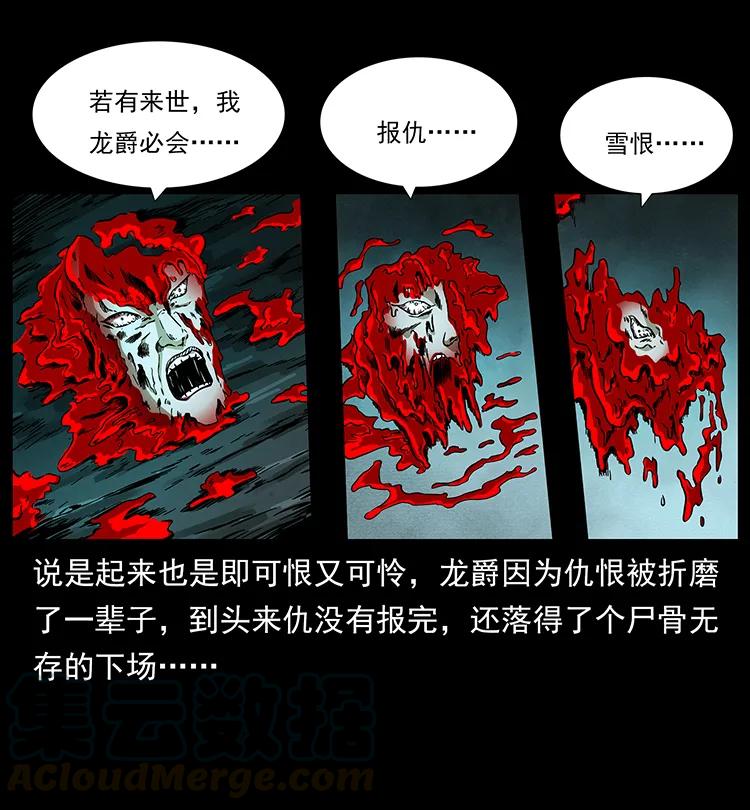 194 血蛊王68