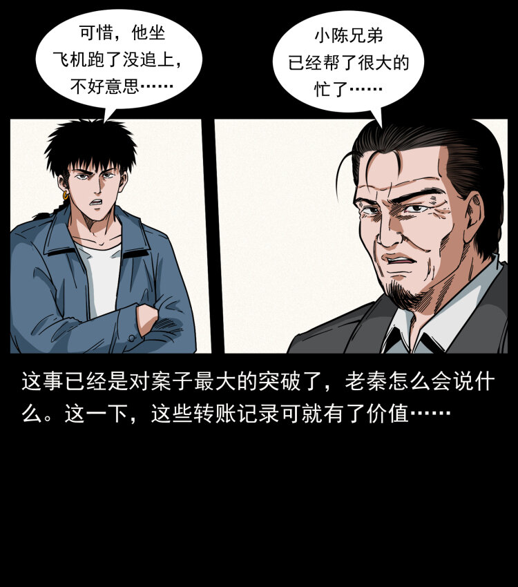 411 判官59
