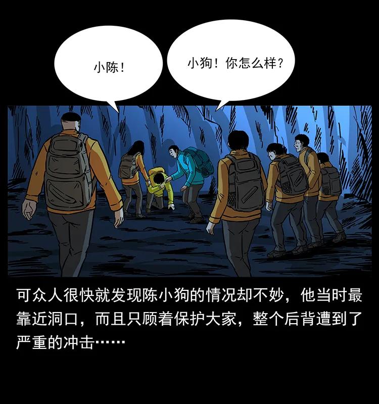 177 死亡洞51
