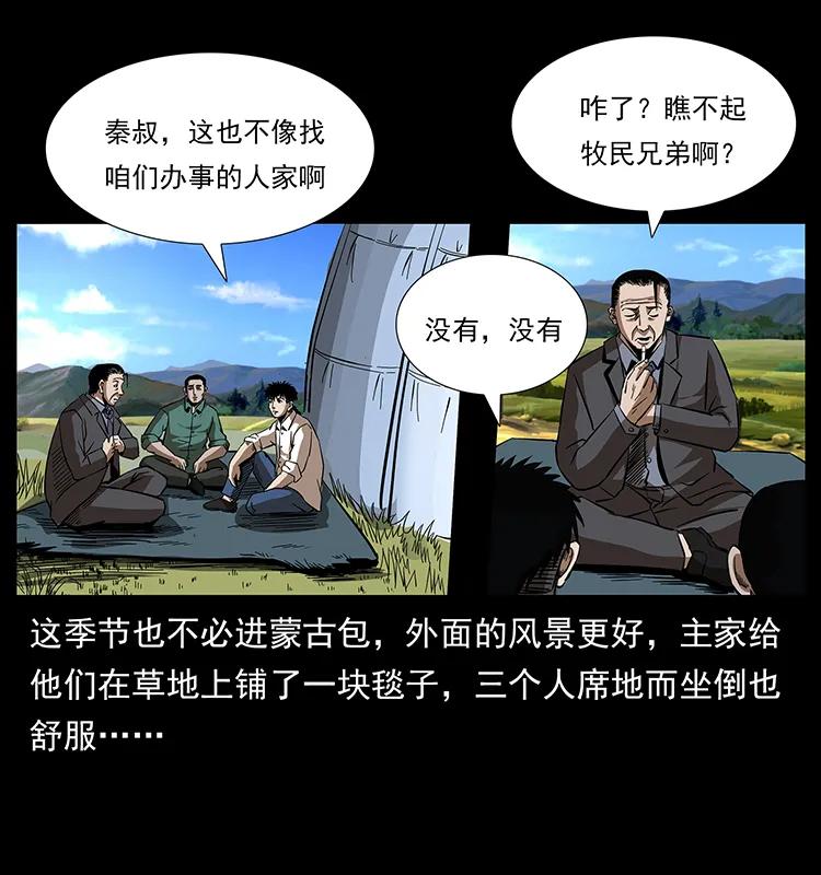 156 妖驹10