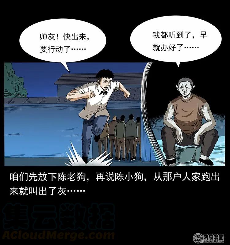 140 跳大神48