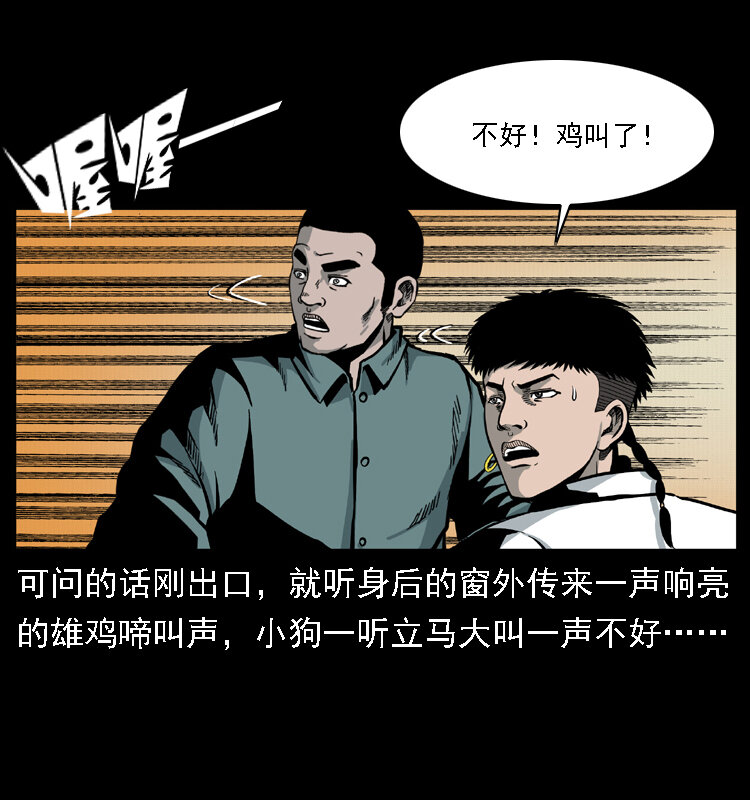 020 陈小狗捉鬼（下）43