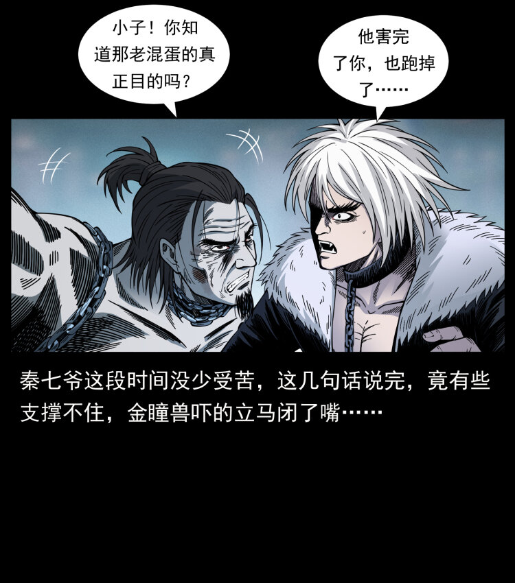417 秦七爷的信息8