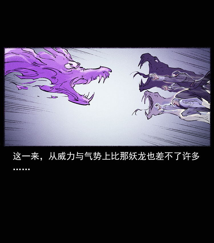 外传 洛生传8 封毒13