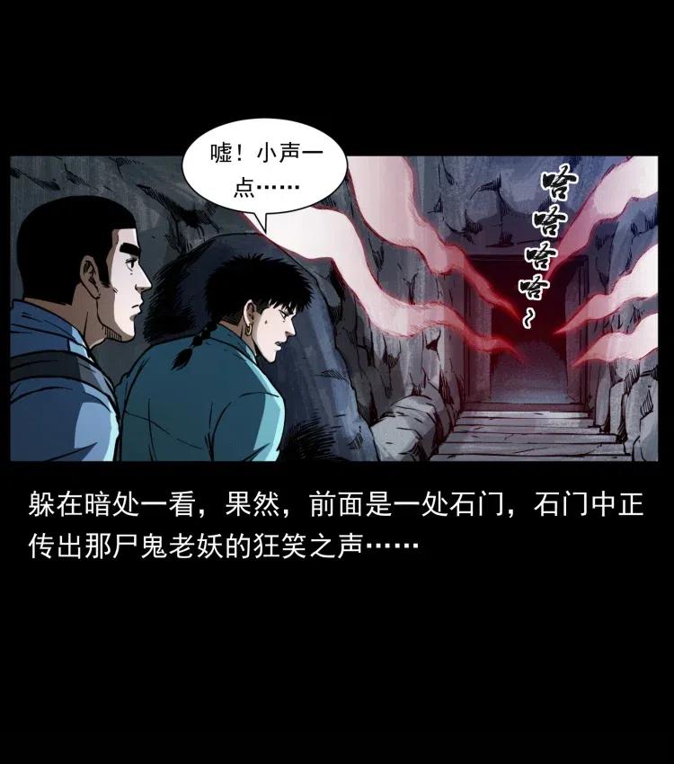 357 阴尸丹16