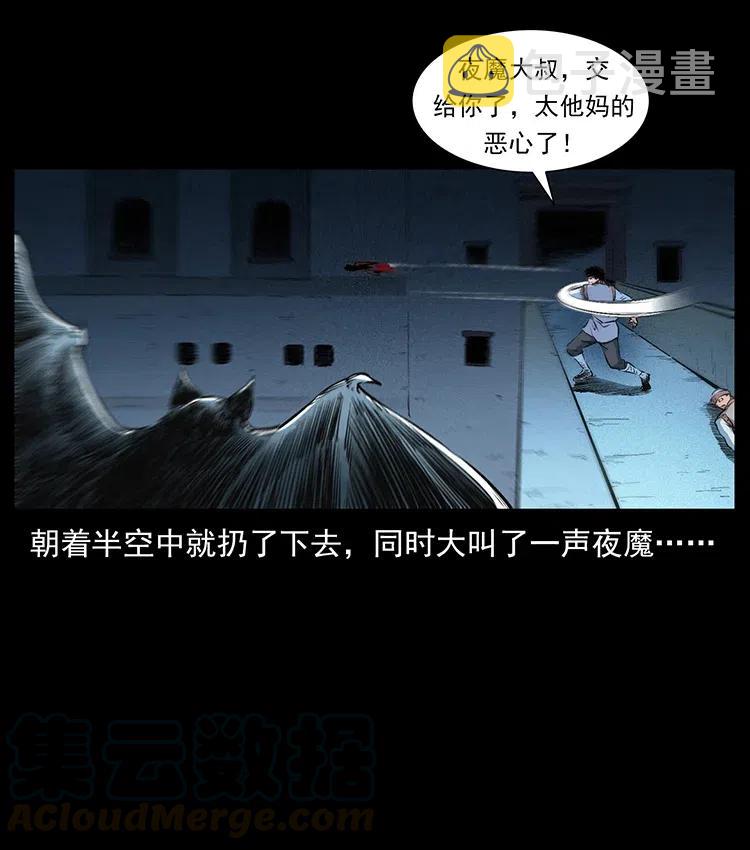 377 尸眼81
