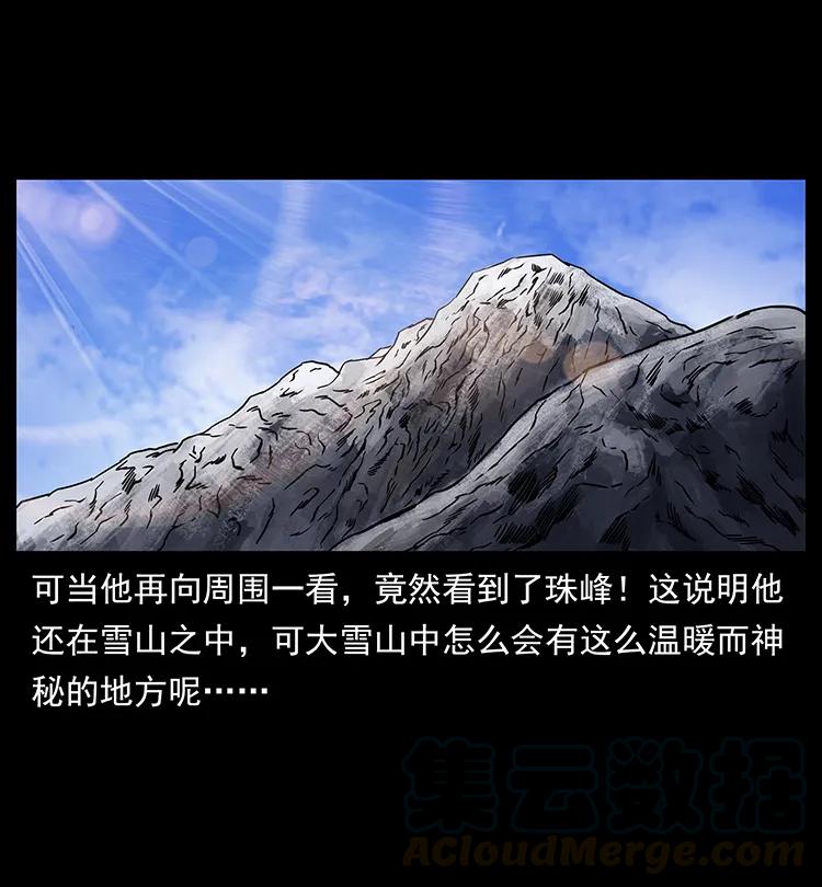 263 恐怖杀人峰24