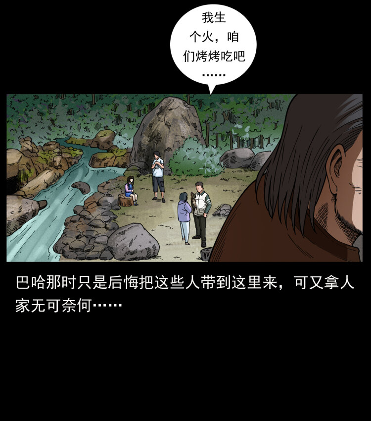 462 边城诡事55