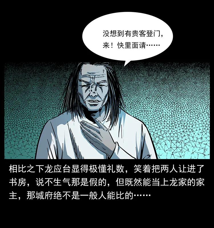 173 踏入龙家59