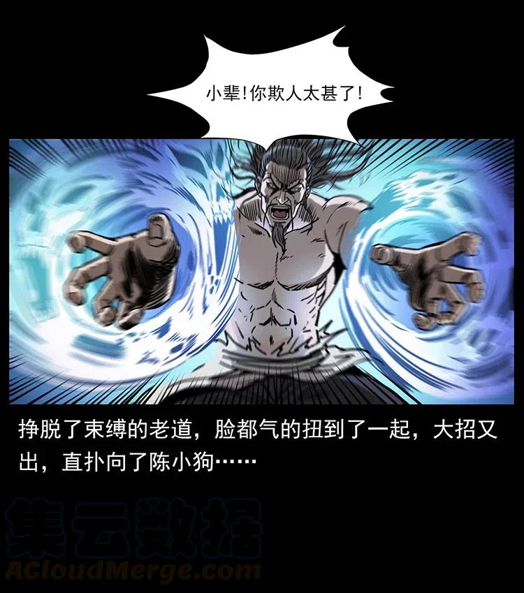 364 亦魔亦道30