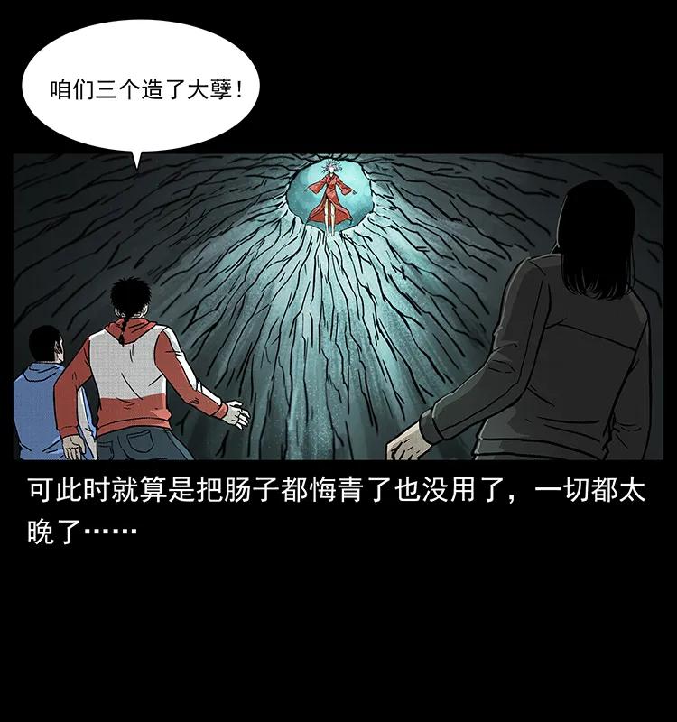 219 蚩龙抬棺78