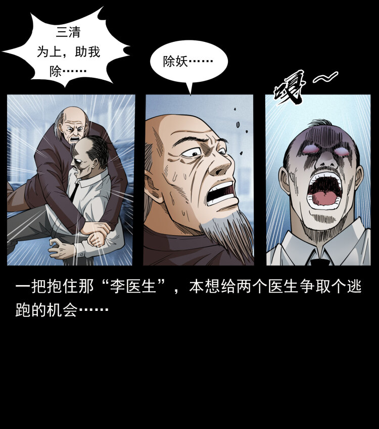 428 半山诡事47