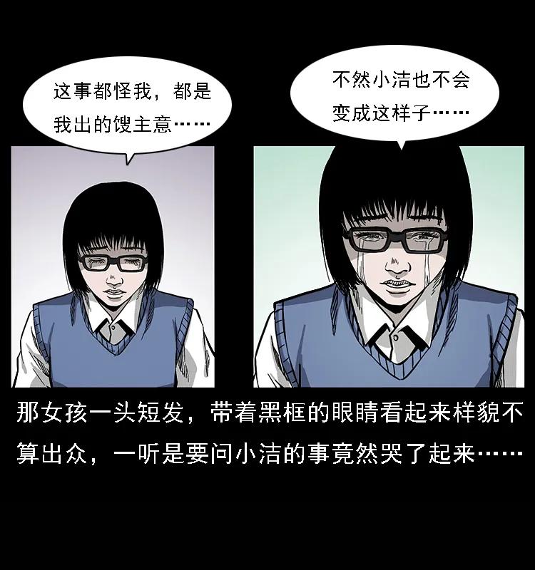 071 学校里的鬼楼22