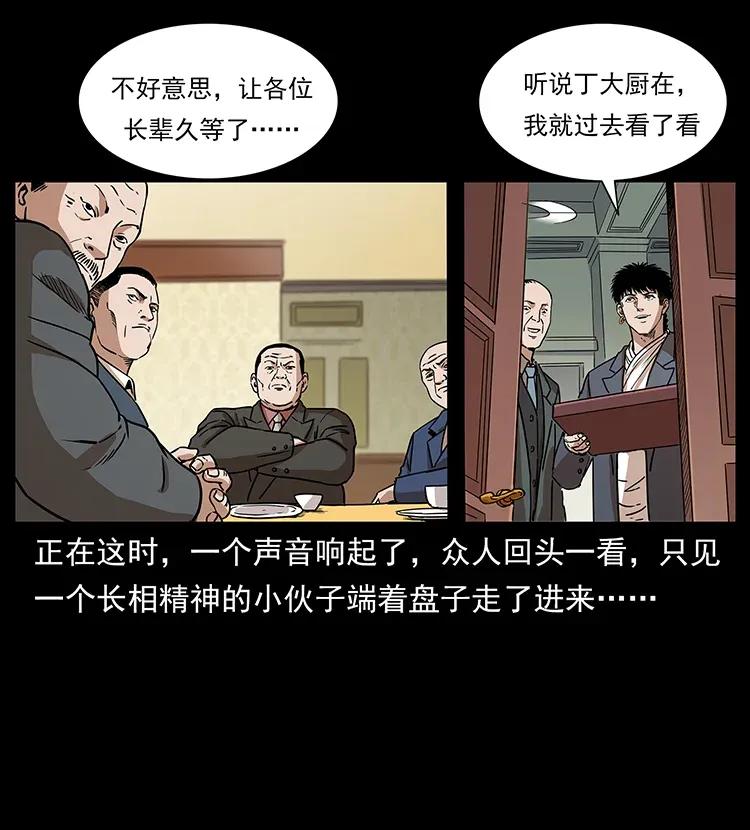 308 佟家的饭局65