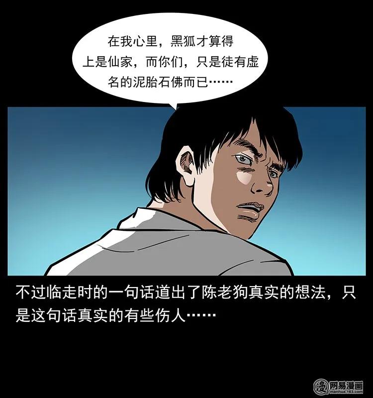 142 黑狐74