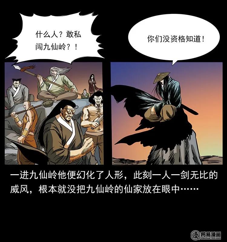 142 黑狐27