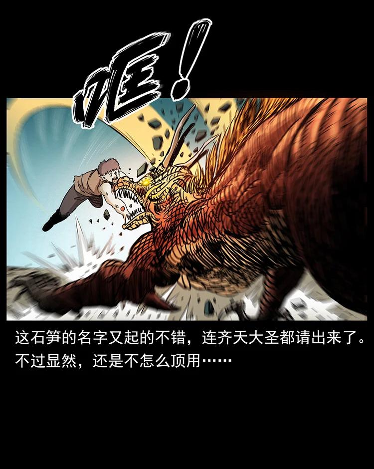 386 本少爷也是仙家61