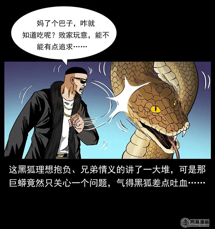 144 下山78
