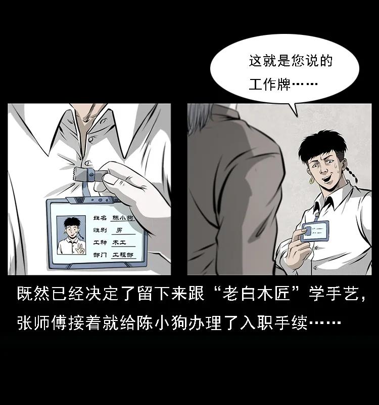 077 京城凶宅1