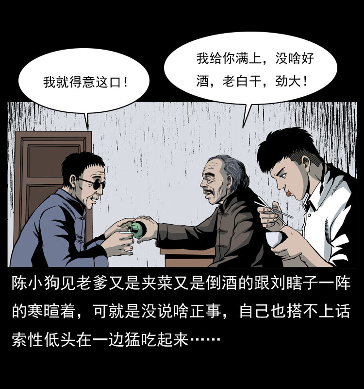 025 刘瞎子带来的买卖10