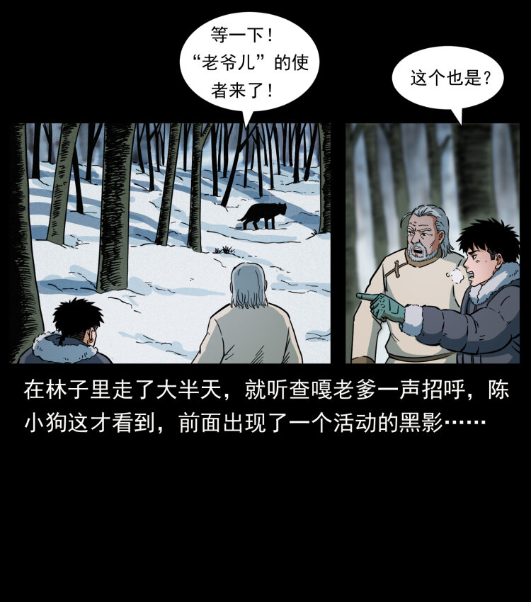 465 老爷岭上有老爷！39