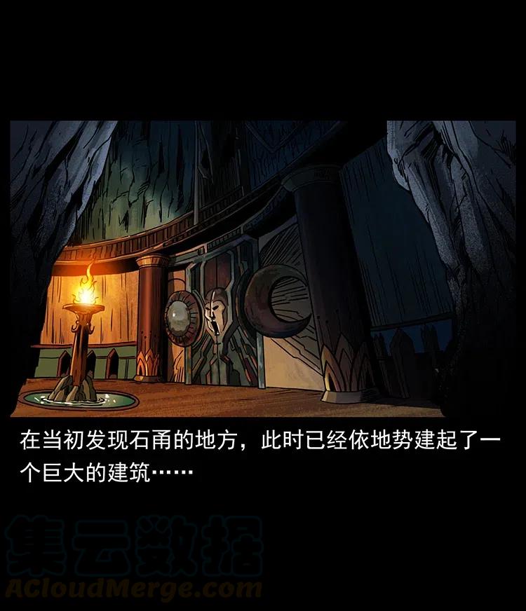 358 万魂冢75