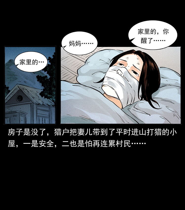 外传 洛生传2 土匪，土匪81