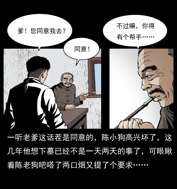 034 青铜棺木67