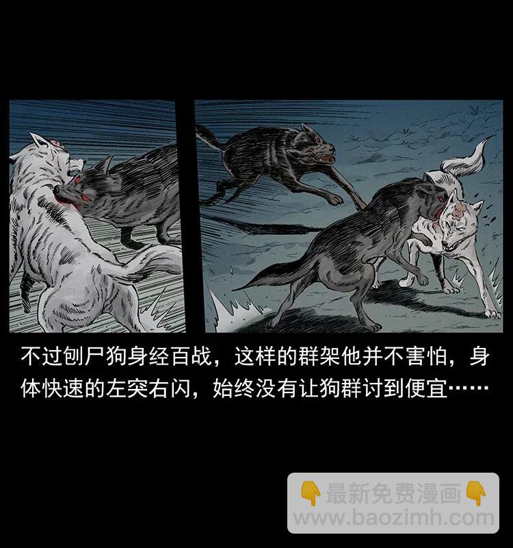 344 刨尸狗&amp;amp;amp;大冥皇22