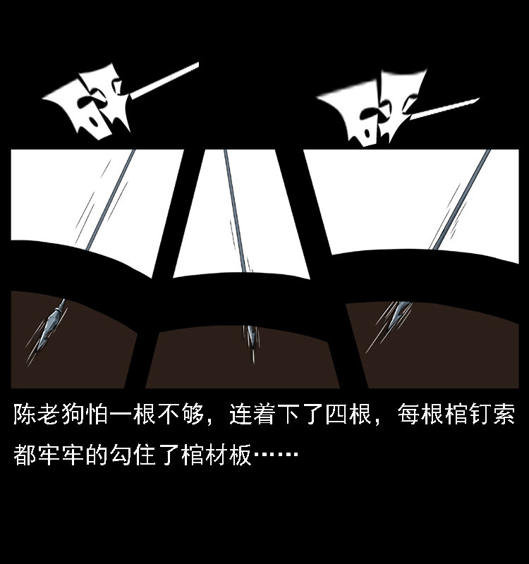 013 养尸地38