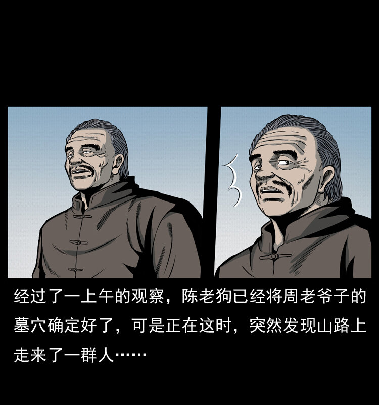 012 迁坟37