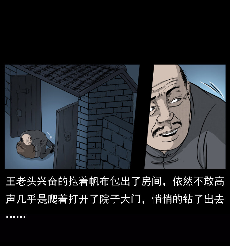 059 大富翁陈小狗22