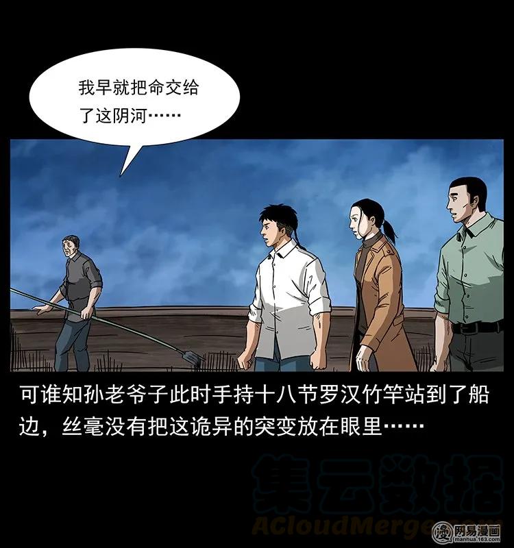 131 阴河河眼24