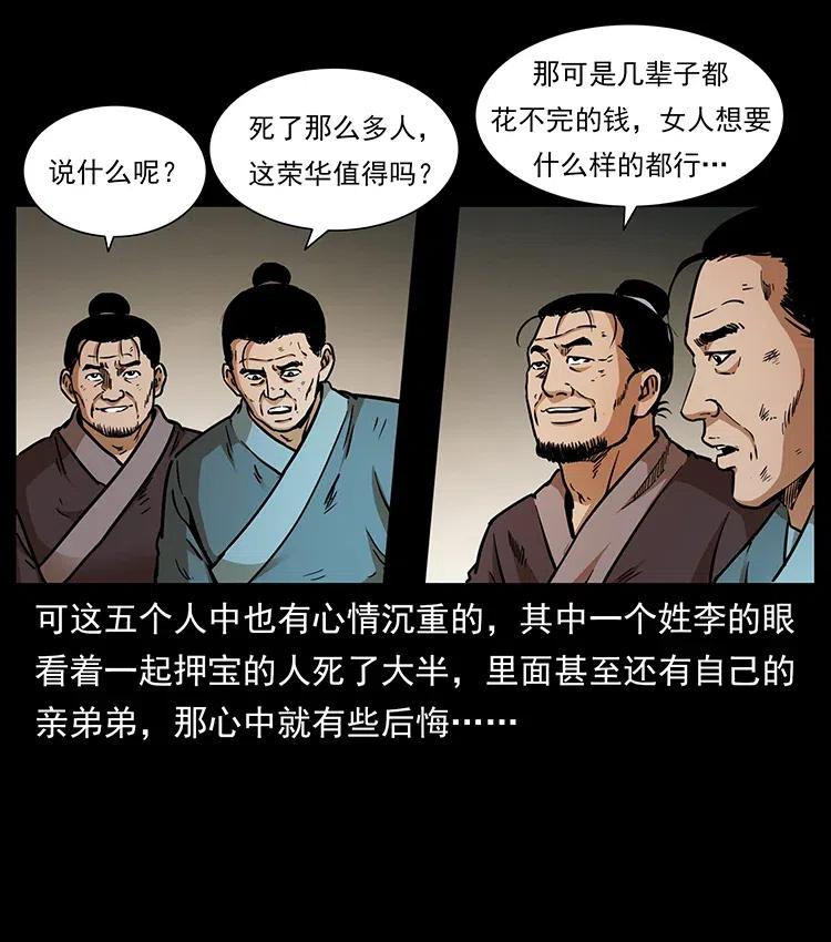 322 生死罗布泊65