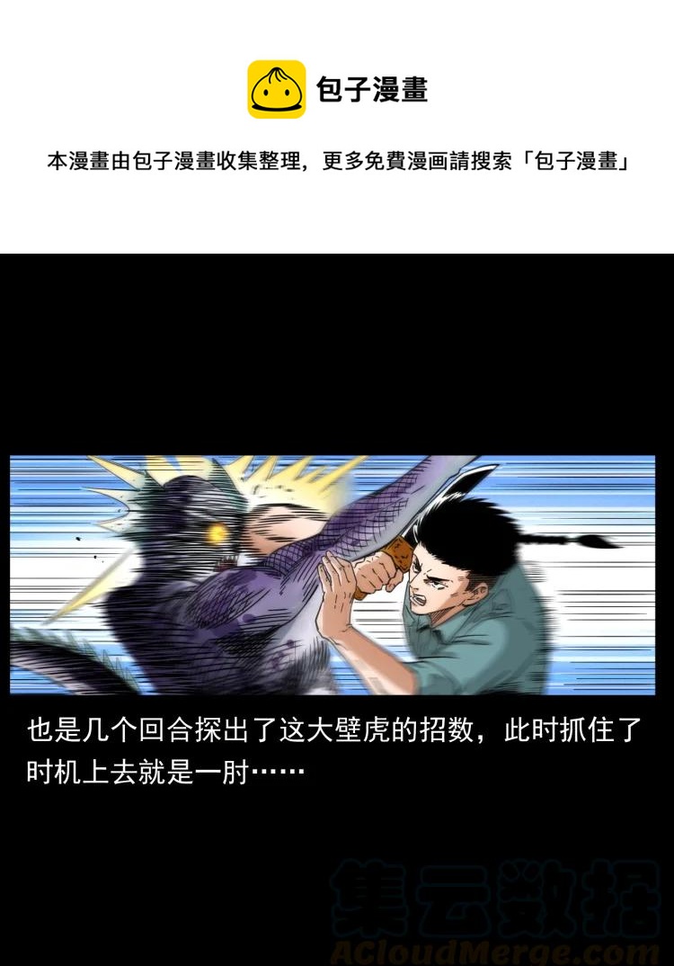 398 尸仙15
