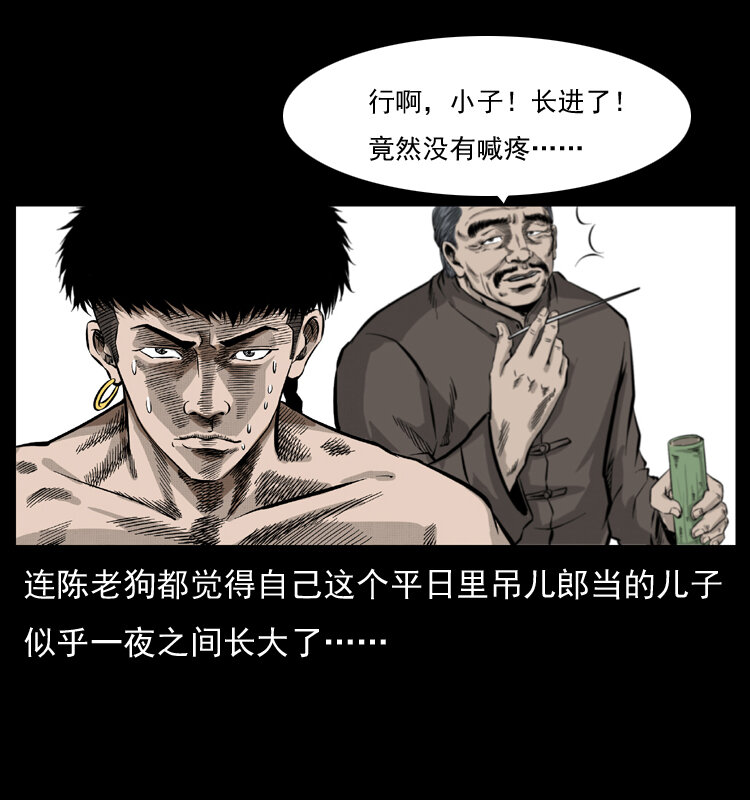 051 赤龙之仙儿29