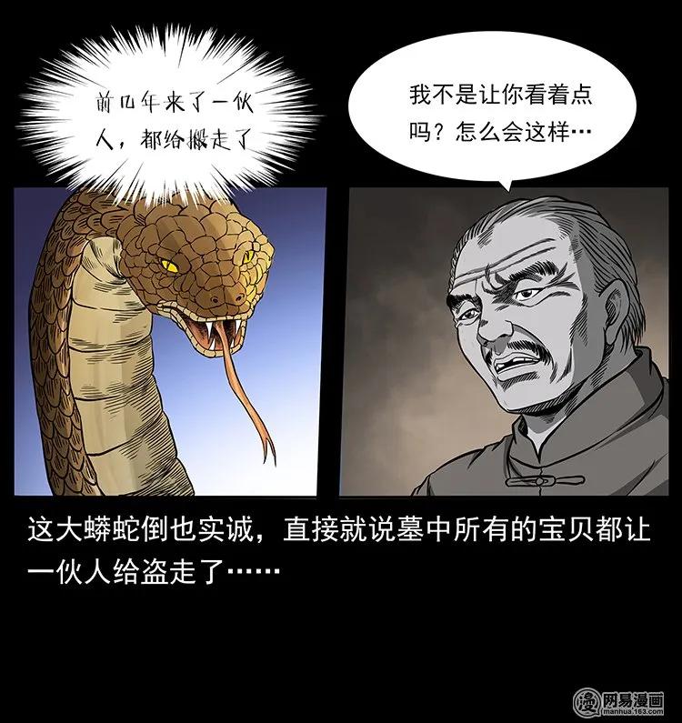 144 下山49